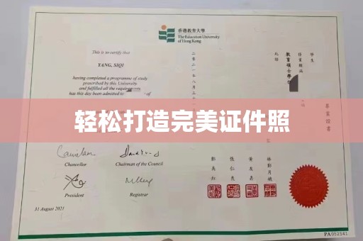 湘桥轻松打造完美证件照