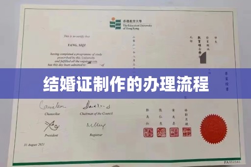 湘桥结婚证制作的办理流程