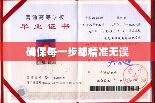 湘桥确保每一步都精准无误