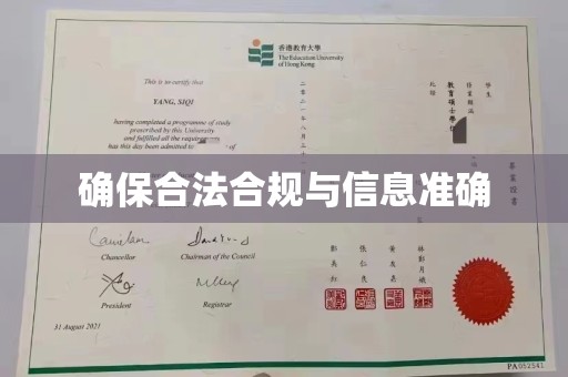 湘桥确保合法合规与信息准确