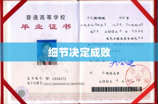 湘桥细节决定成败